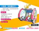 樂吧車（樂逍遙）華秦游樂已經(jīng)申請品牌注冊，歡迎加盟