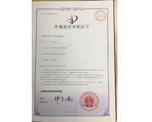 華秦游樂-風火輪外觀專利