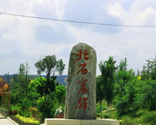 甘肅慶陽北石窯驛景區(qū)
