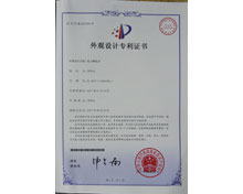 華秦游樂(lè)-哈力摩托外觀專利