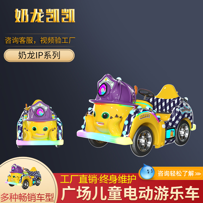 奶龍凱凱                                                 