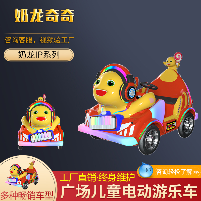 奶龍奇奇   