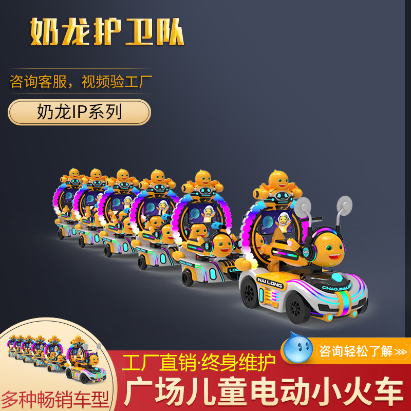 奶龍護(hù)衛(wèi)隊(duì)  