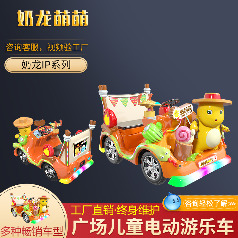 奶龍萌萌  