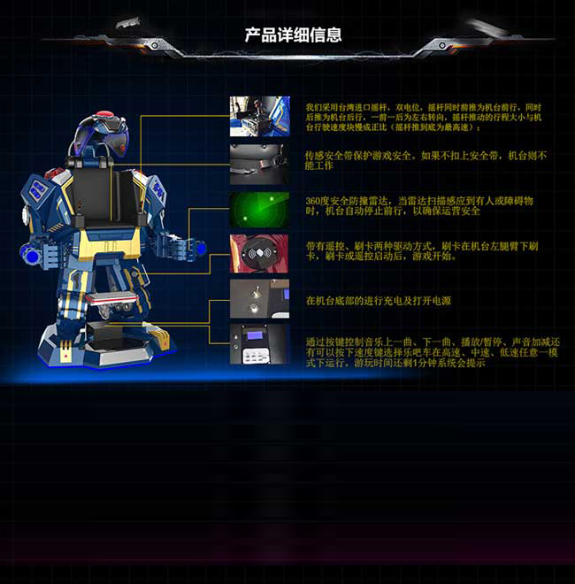 廣場(chǎng)行走機(jī)器人