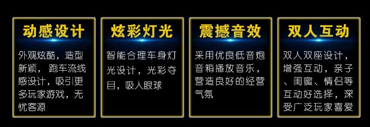 廣州兒童雙人碰碰車(chē)
