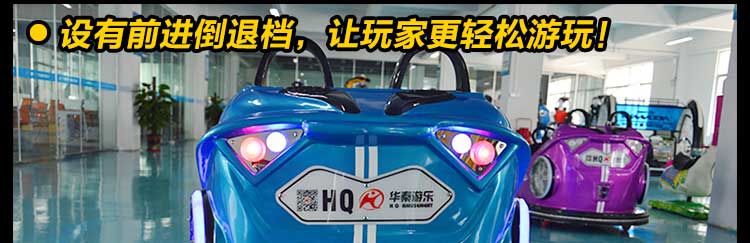 廣場(chǎng)兒童雙人電瓶車(chē)