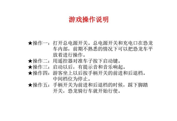 仿真恐龍游樂設備