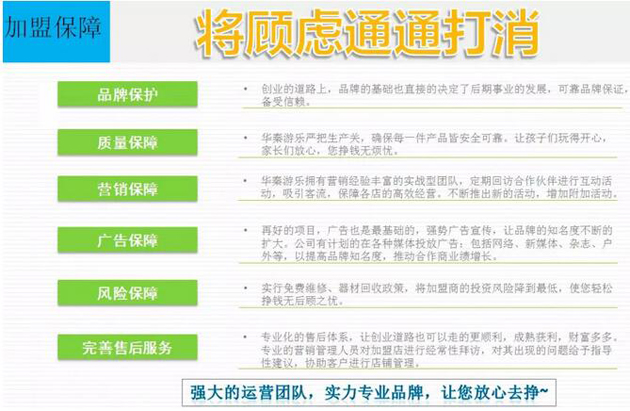 游樂設備