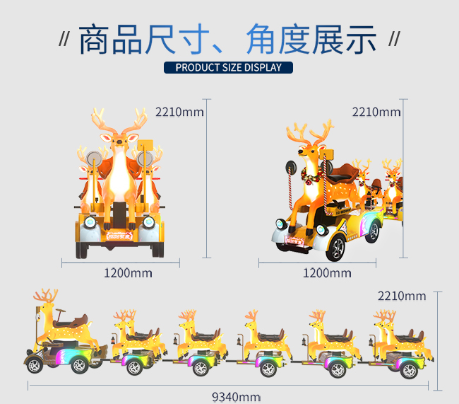招財(cái)有鹿一拖五火車_03.jpg