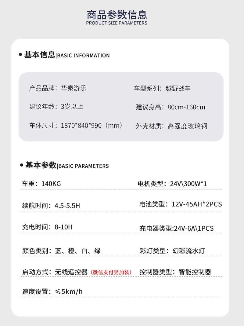 越野戰(zhàn)車敞篷款_02.jpg