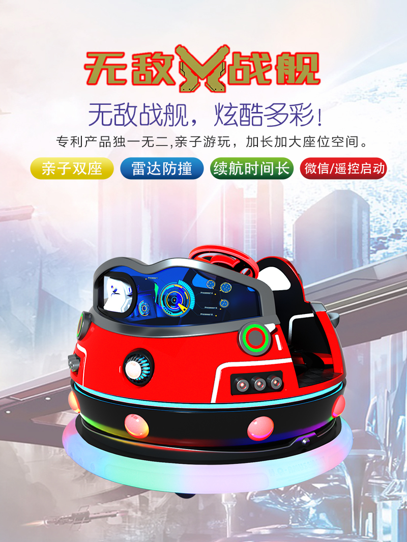 無敵戰(zhàn)艦_01.jpg