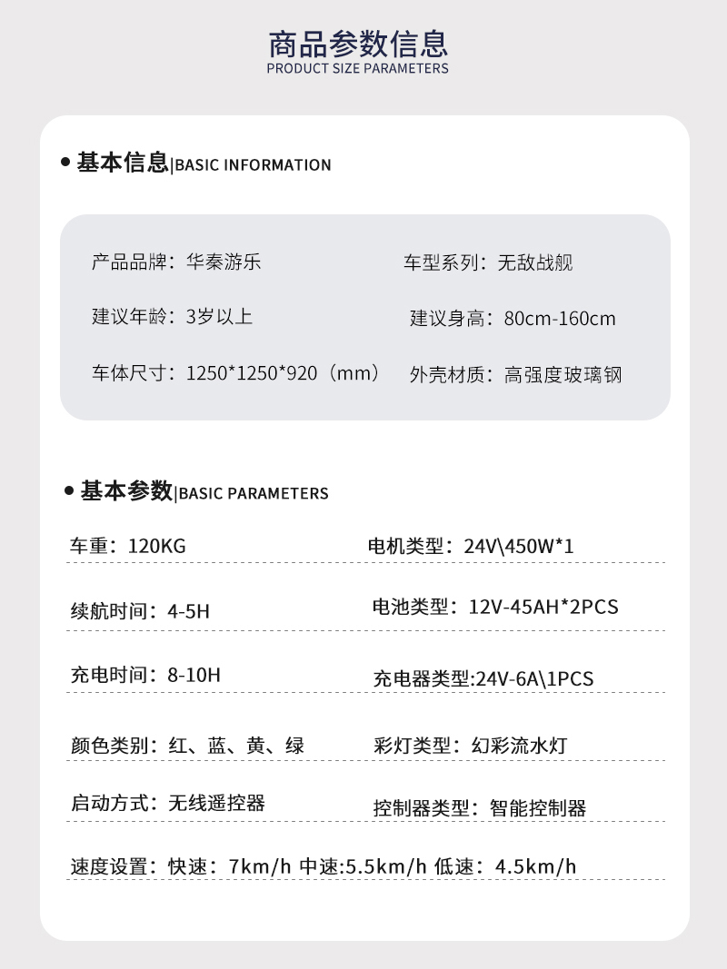 無敵戰(zhàn)艦_02.jpg