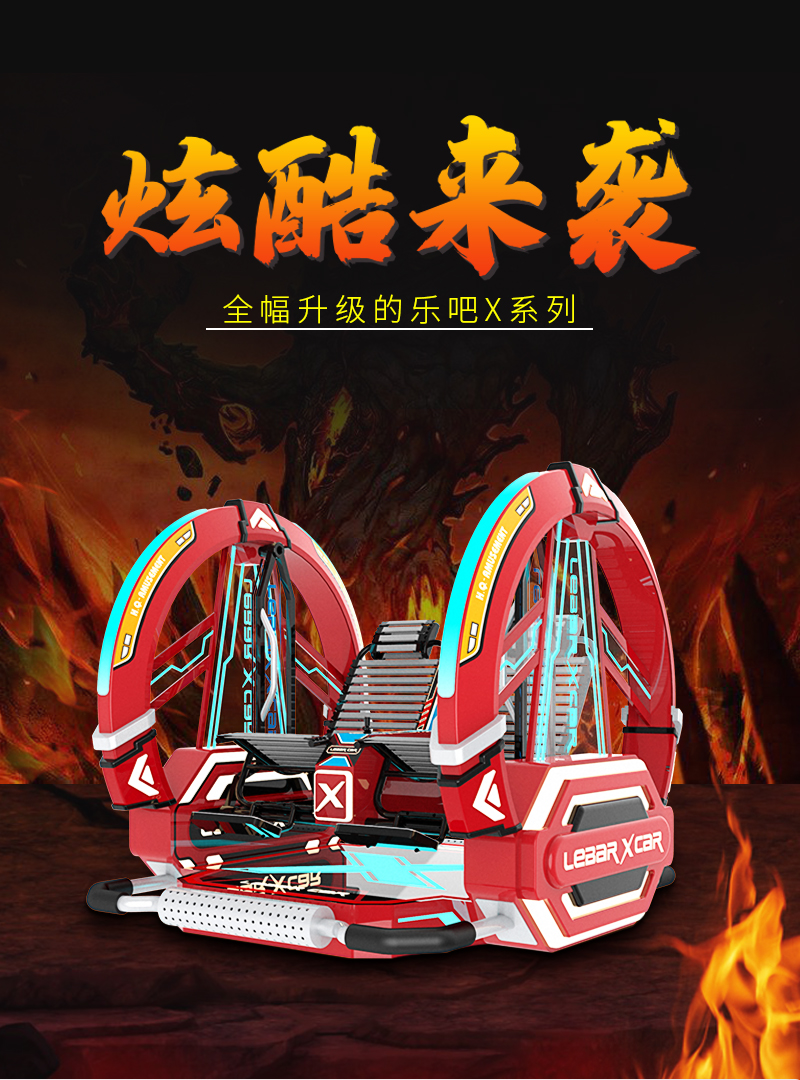 樂(lè)吧車(chē)X_01.jpg