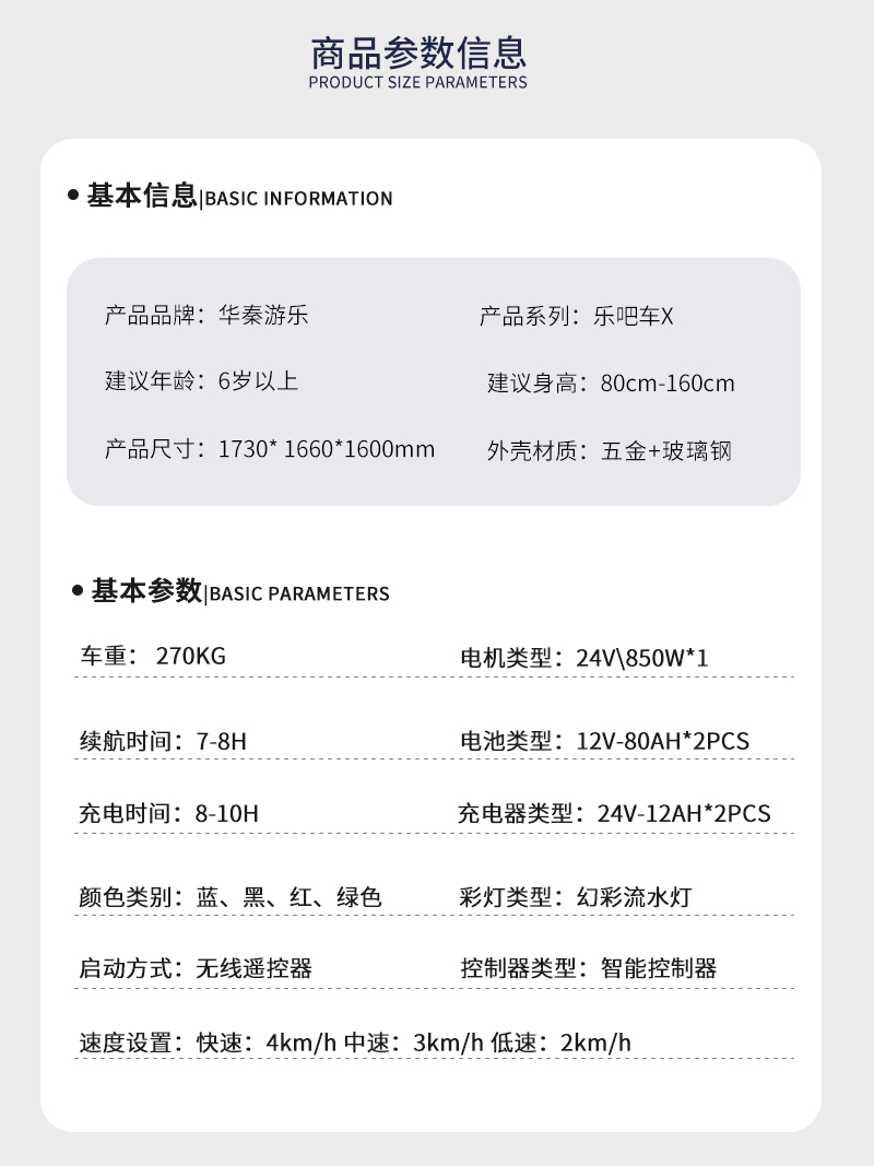 樂(lè)吧車(chē)X_02.jpg
