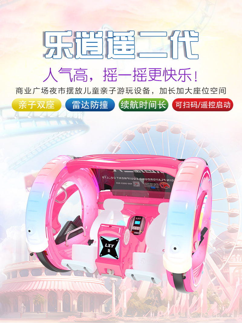 樂(lè)逍遙二代1_01.jpg