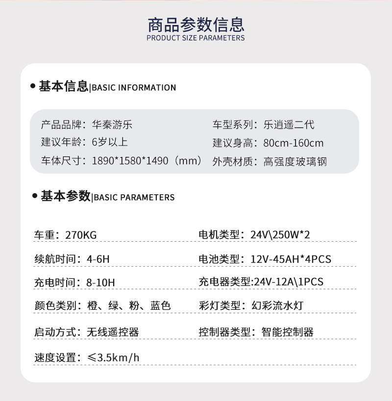 樂(lè)逍遙二代1_02.jpg