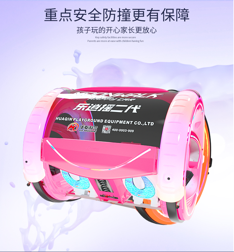 樂(lè)逍遙二代1_06.jpg