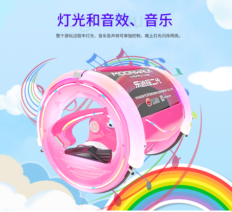 樂(lè)逍遙二代1_14.jpg