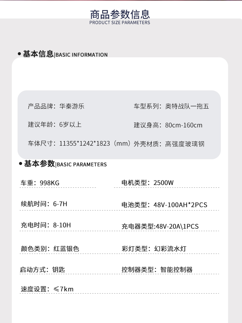 奧特戰(zhàn)隊(duì)一拖五火車-_02.jpg