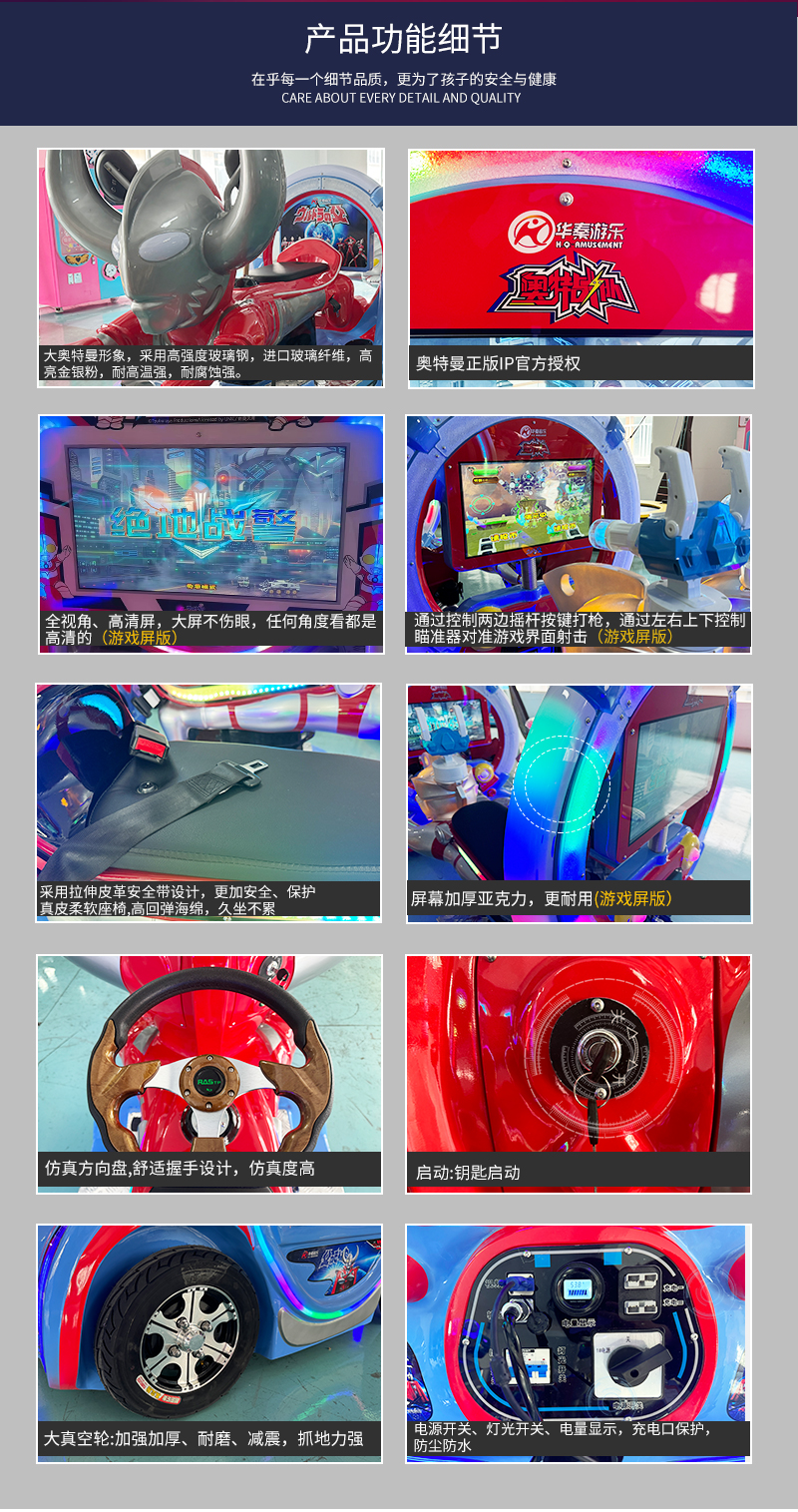 奧特戰(zhàn)隊(duì)一拖五火車-_06.jpg