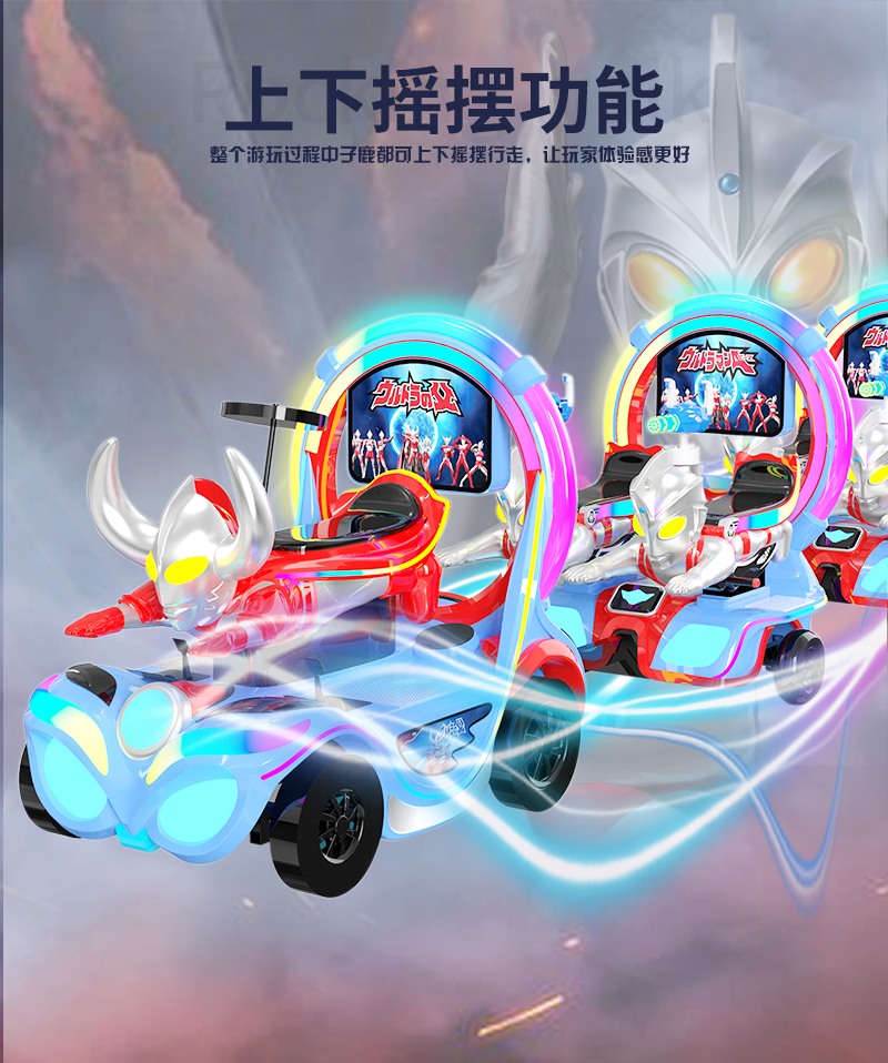 奧特戰(zhàn)隊(duì)一拖五火車-_11.jpg
