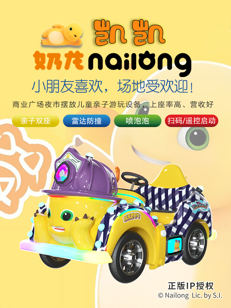 奶龍凱凱_01.jpg