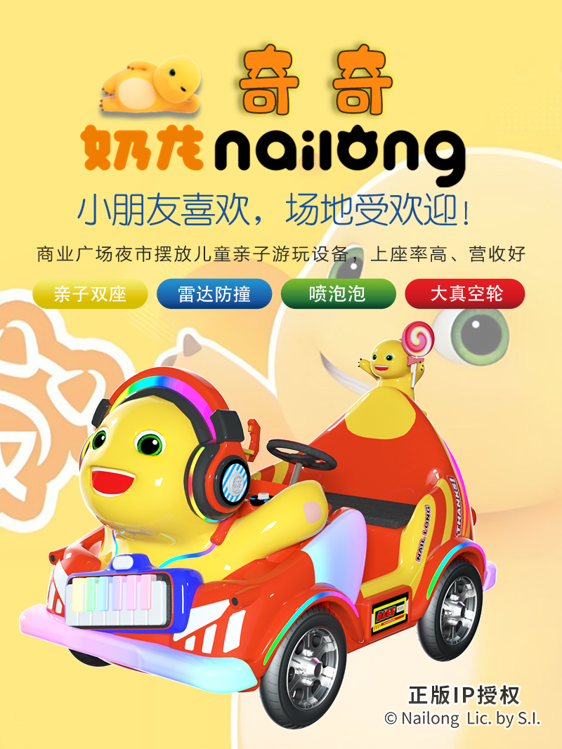 奶龍奇奇_01.jpg