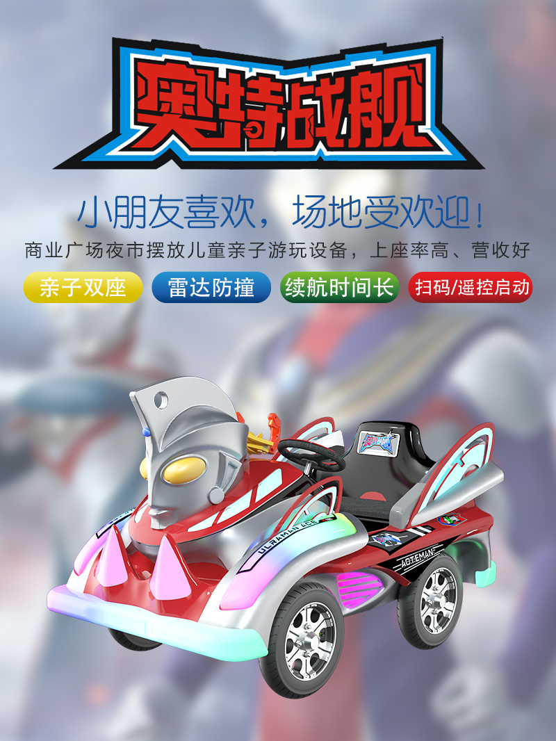 奧特戰(zhàn)艦_01.jpg
