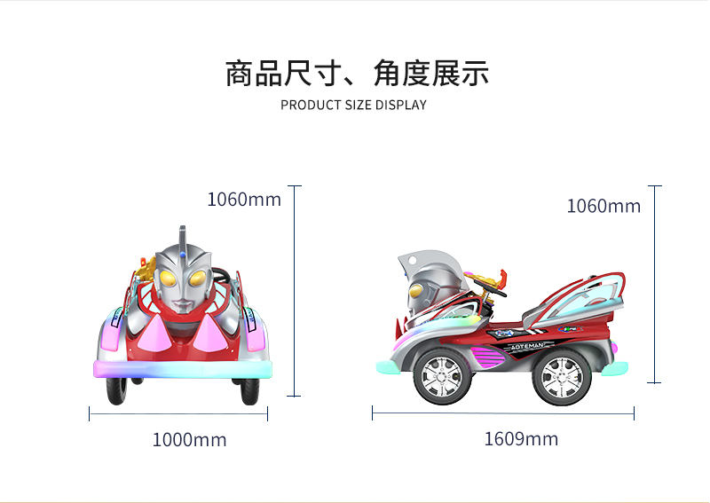 奧特戰(zhàn)艦_03.jpg