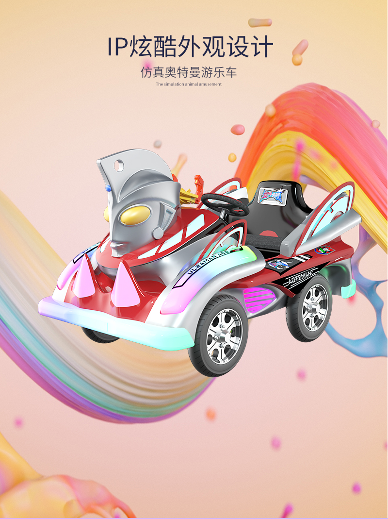 奧特戰(zhàn)艦_04.jpg