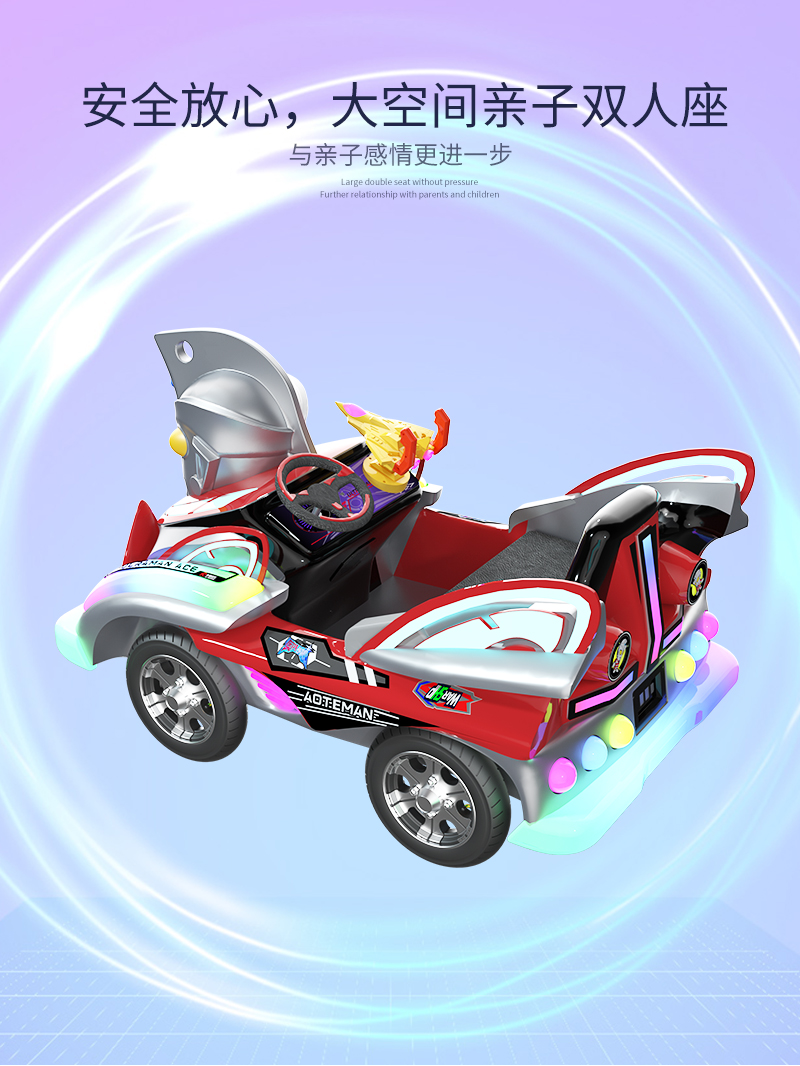 奧特戰(zhàn)艦_05.jpg