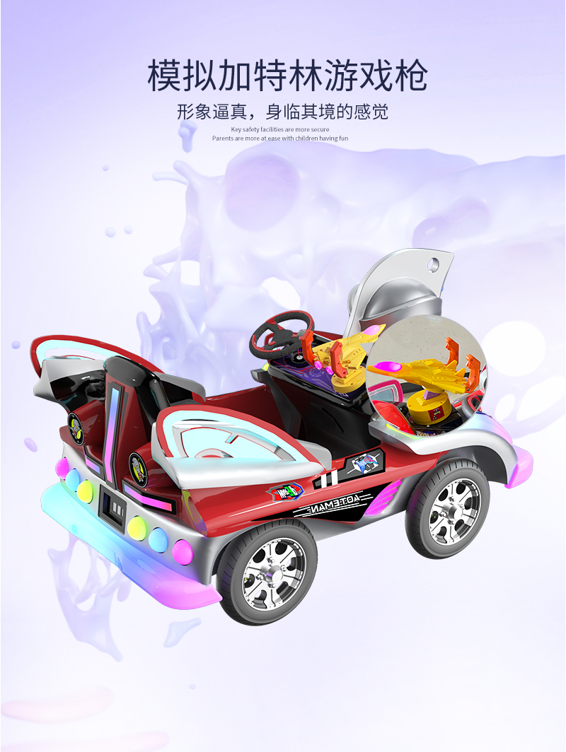 奧特戰(zhàn)艦_06.jpg