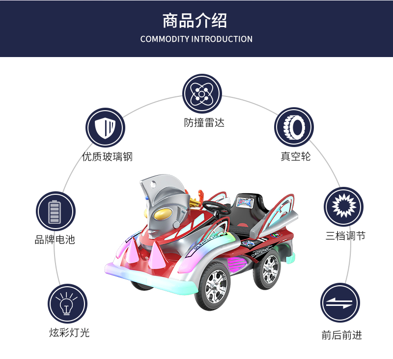 奧特戰(zhàn)艦_07.jpg