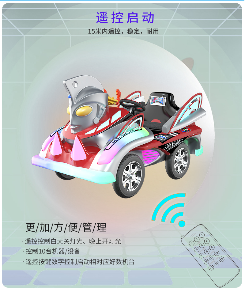 奧特戰(zhàn)艦_13.jpg
