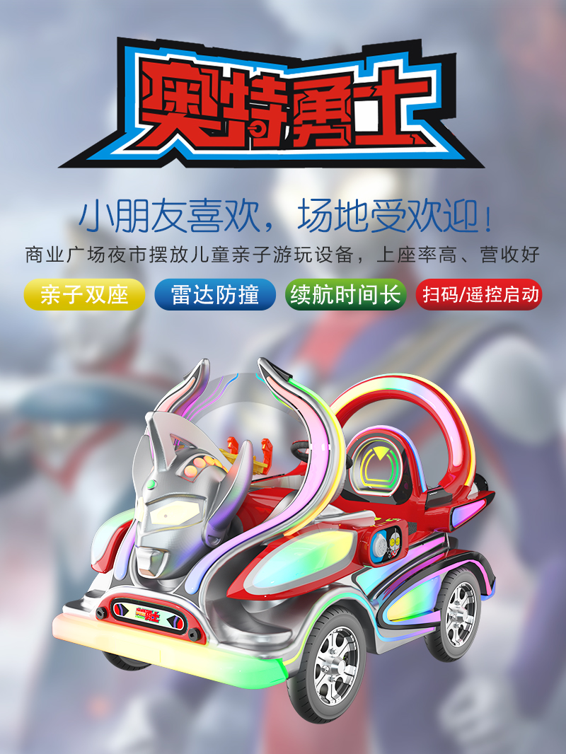 奧特勇士_01.jpg