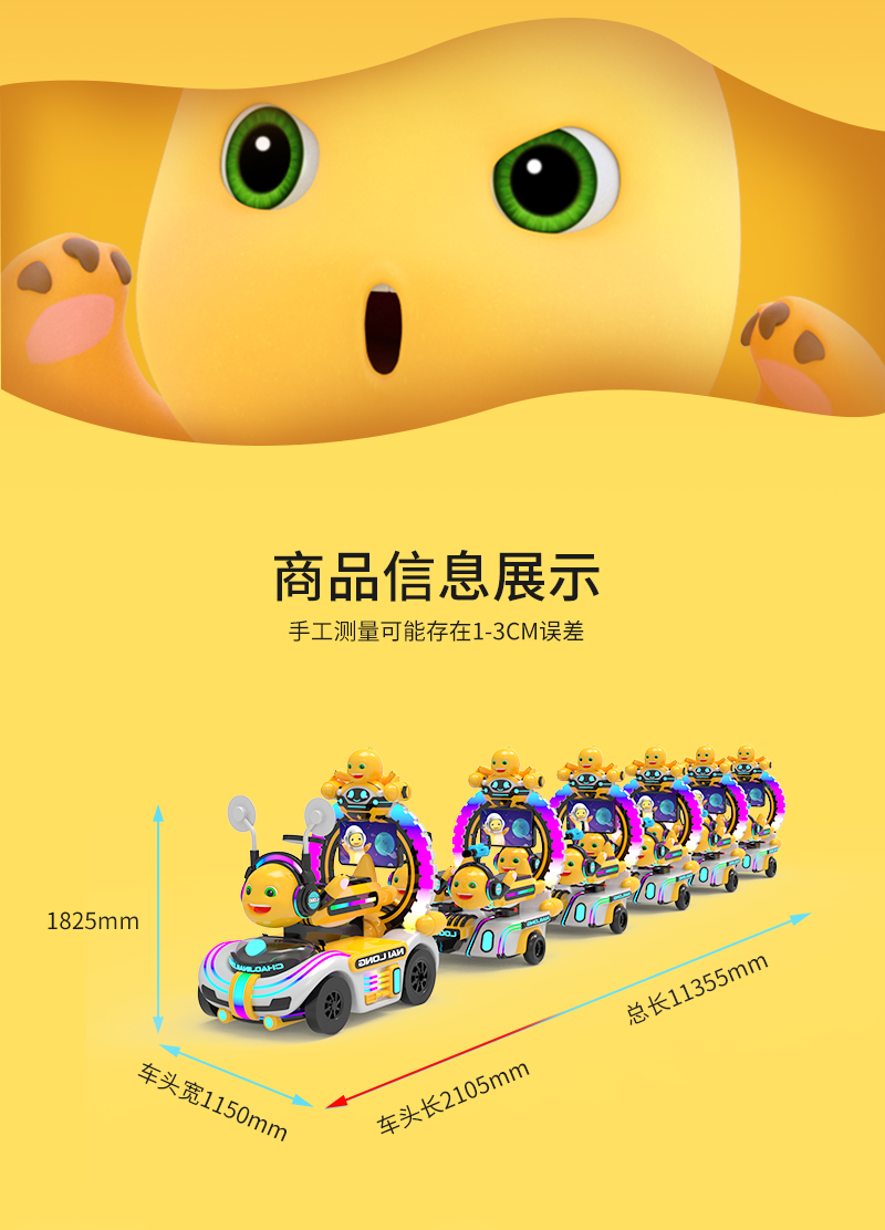 奶龍護(hù)衛(wèi)隊(duì)一拖五火車_03.jpg