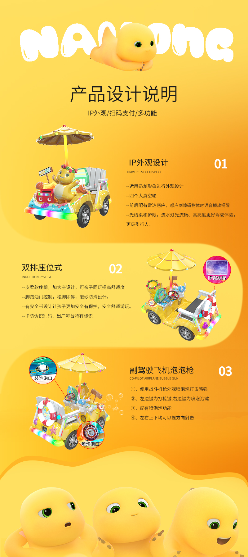 奶龍派對(duì)_05.jpg