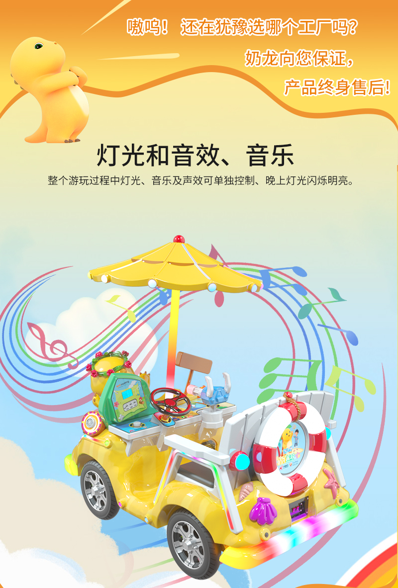 奶龍派對(duì)_11.jpg