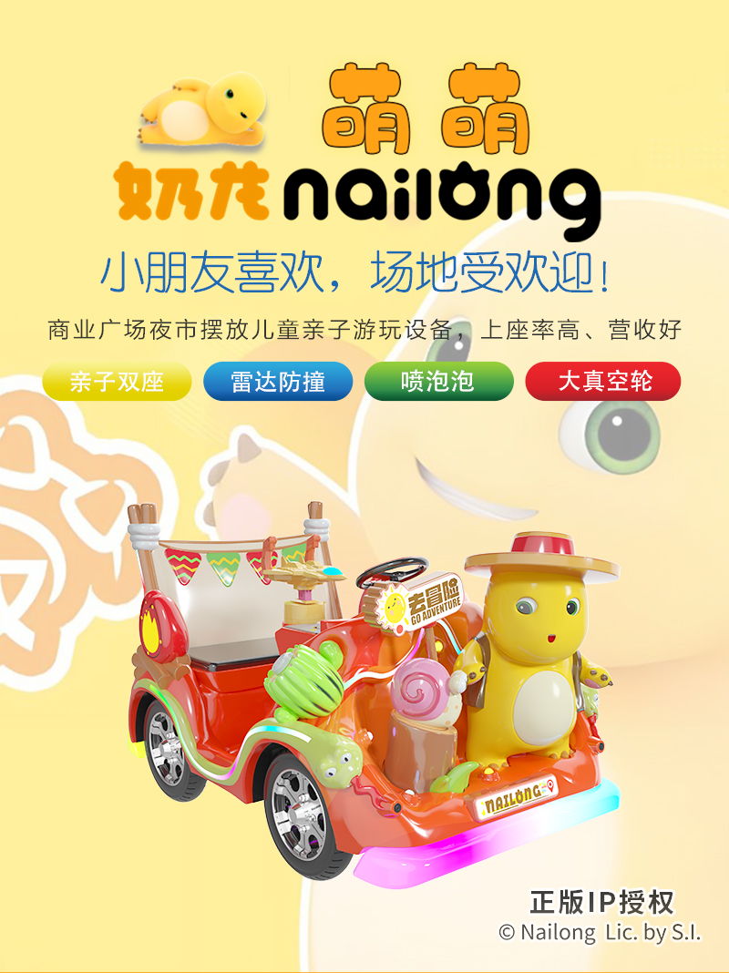 奶龍萌萌_01.jpg