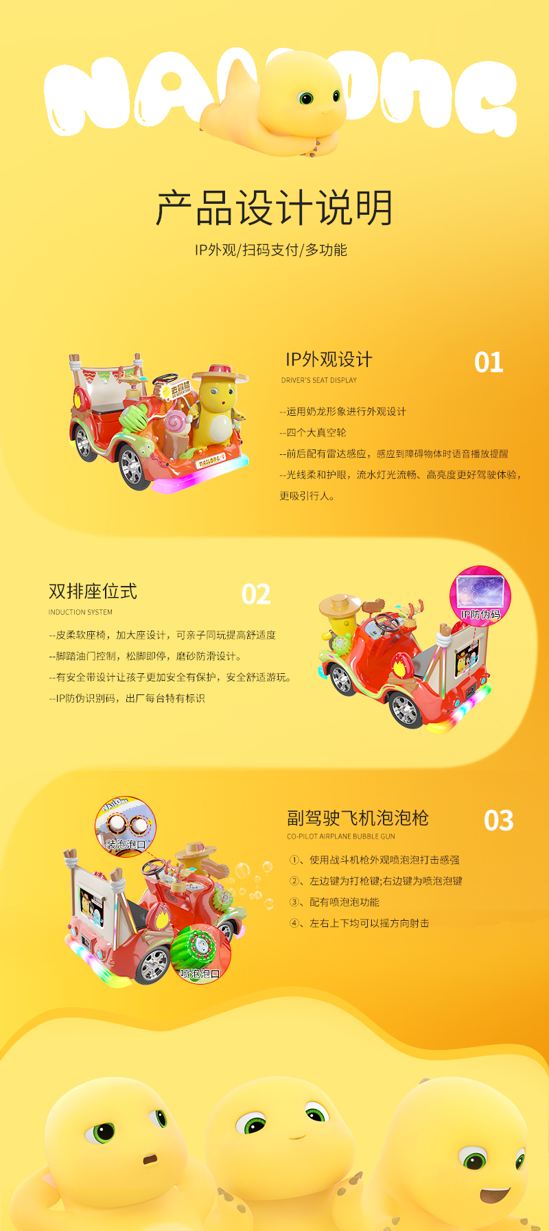 奶龍萌萌_05.jpg