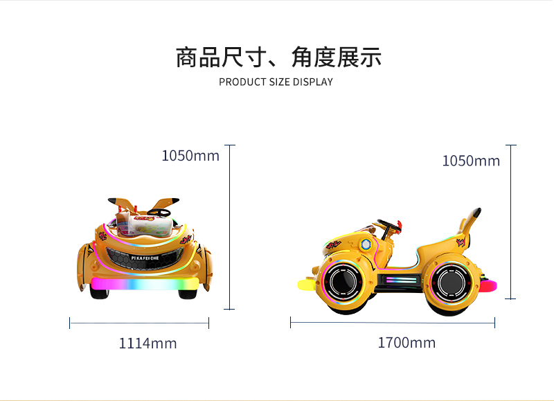 皮卡飛車_03.jpg
